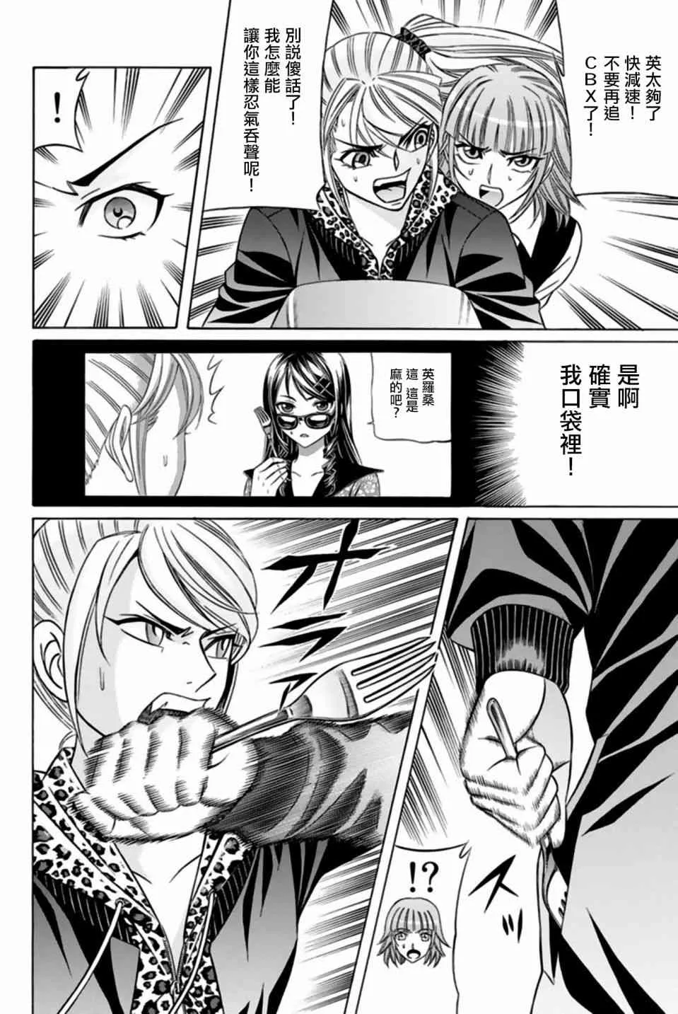 36话 第12页