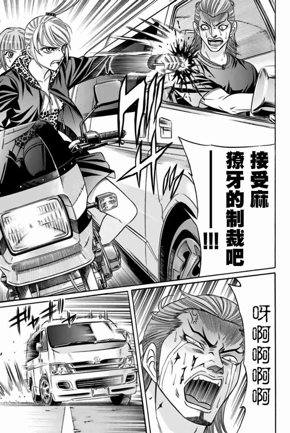 36话 第13页