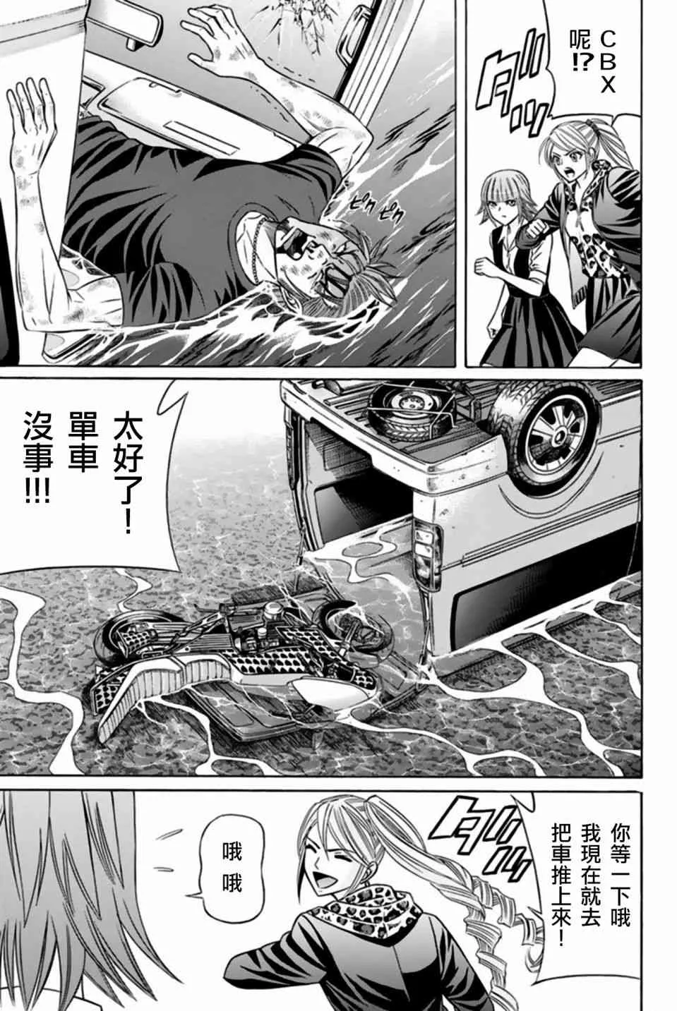 36话 第14页