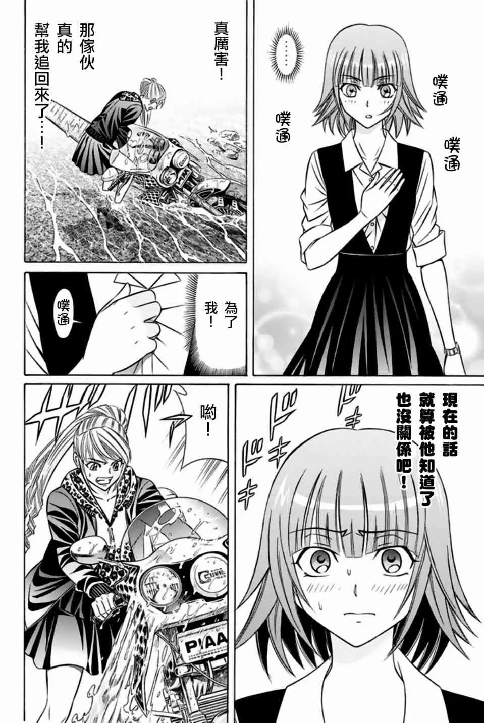 36话 第15页