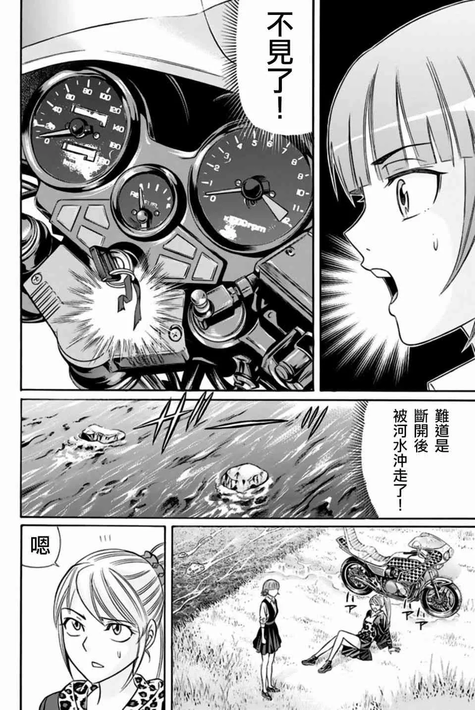 36话 第16页