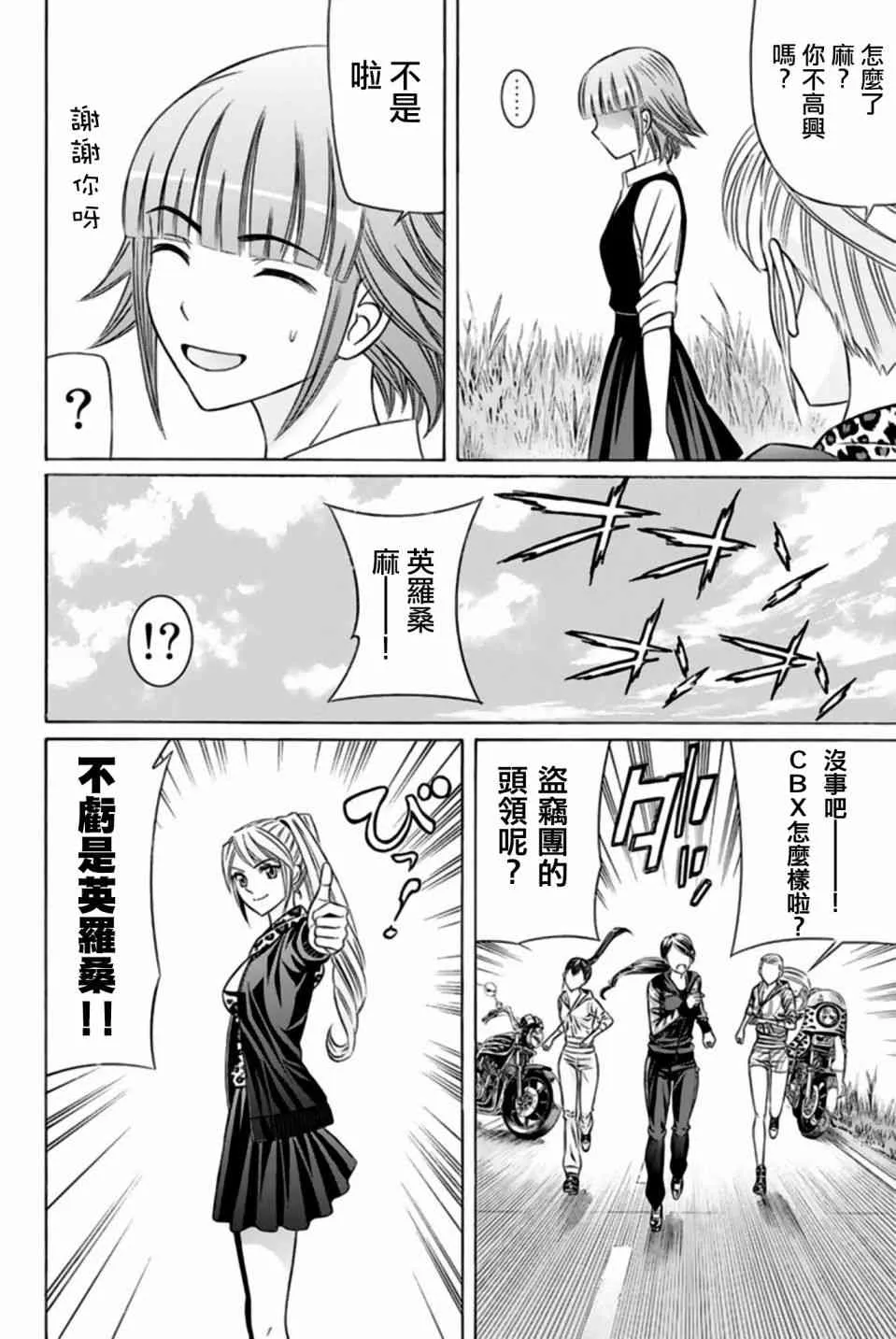 36话 第17页