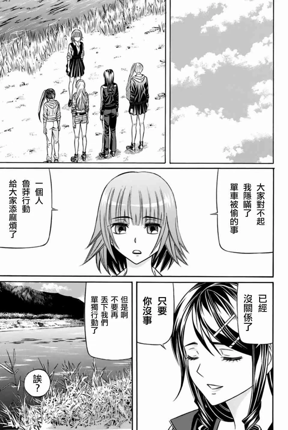 36话 第18页