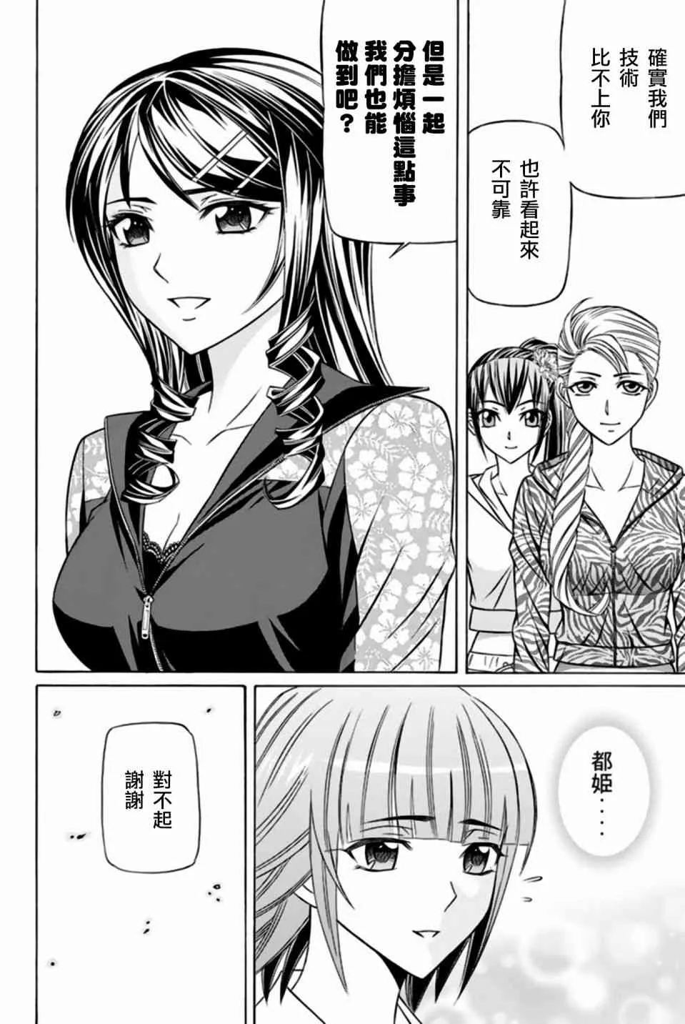 36话 第19页