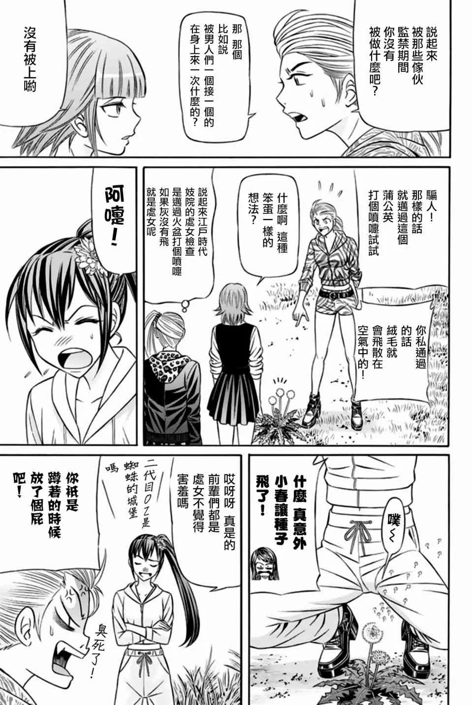 36话 第20页