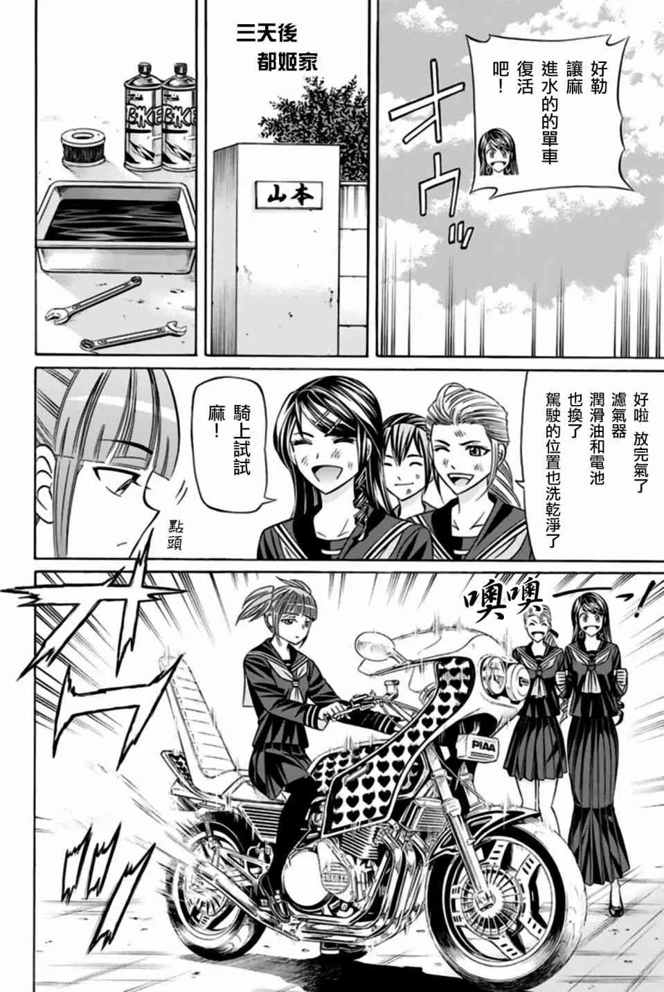 36话 第21页
