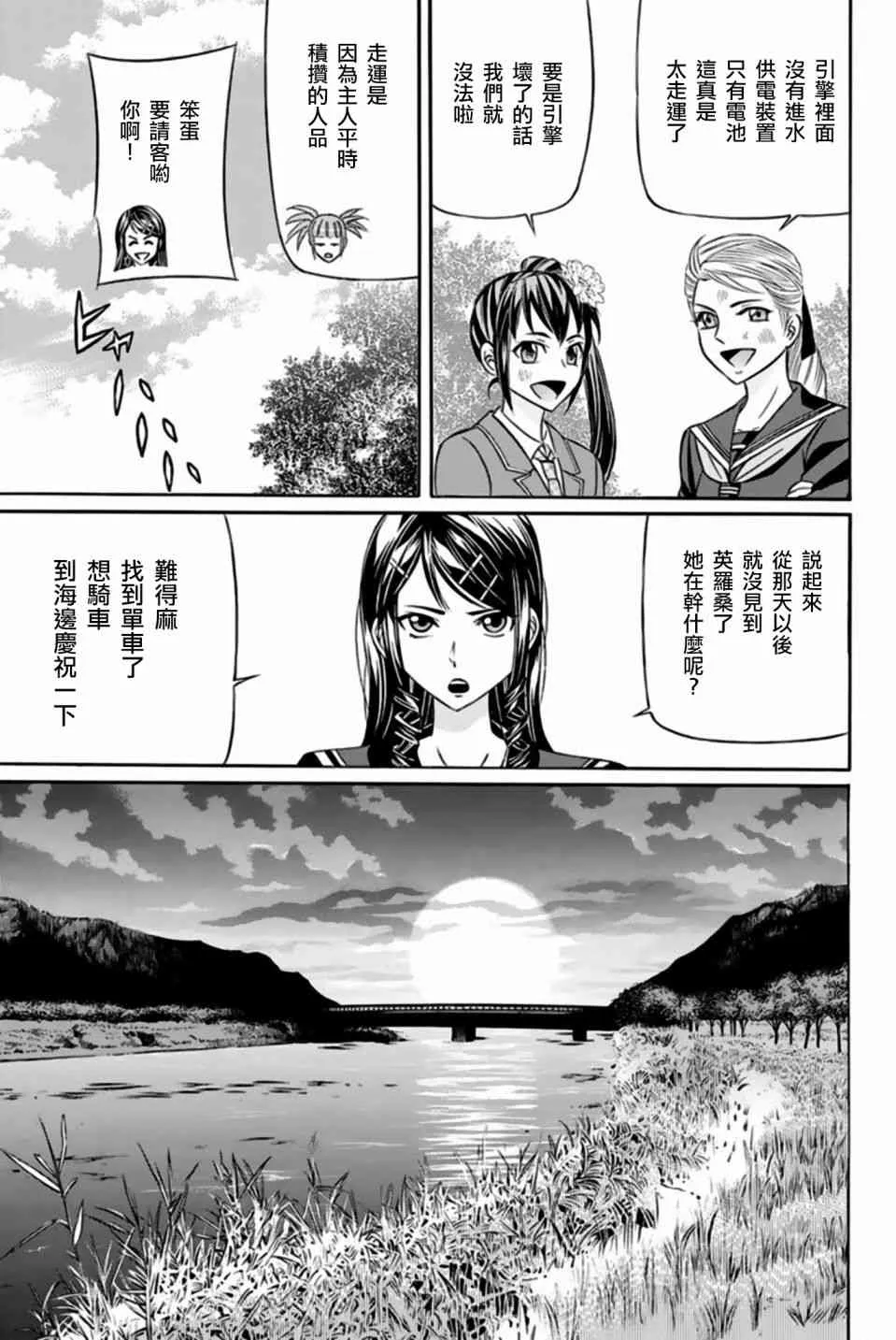 36话 第22页