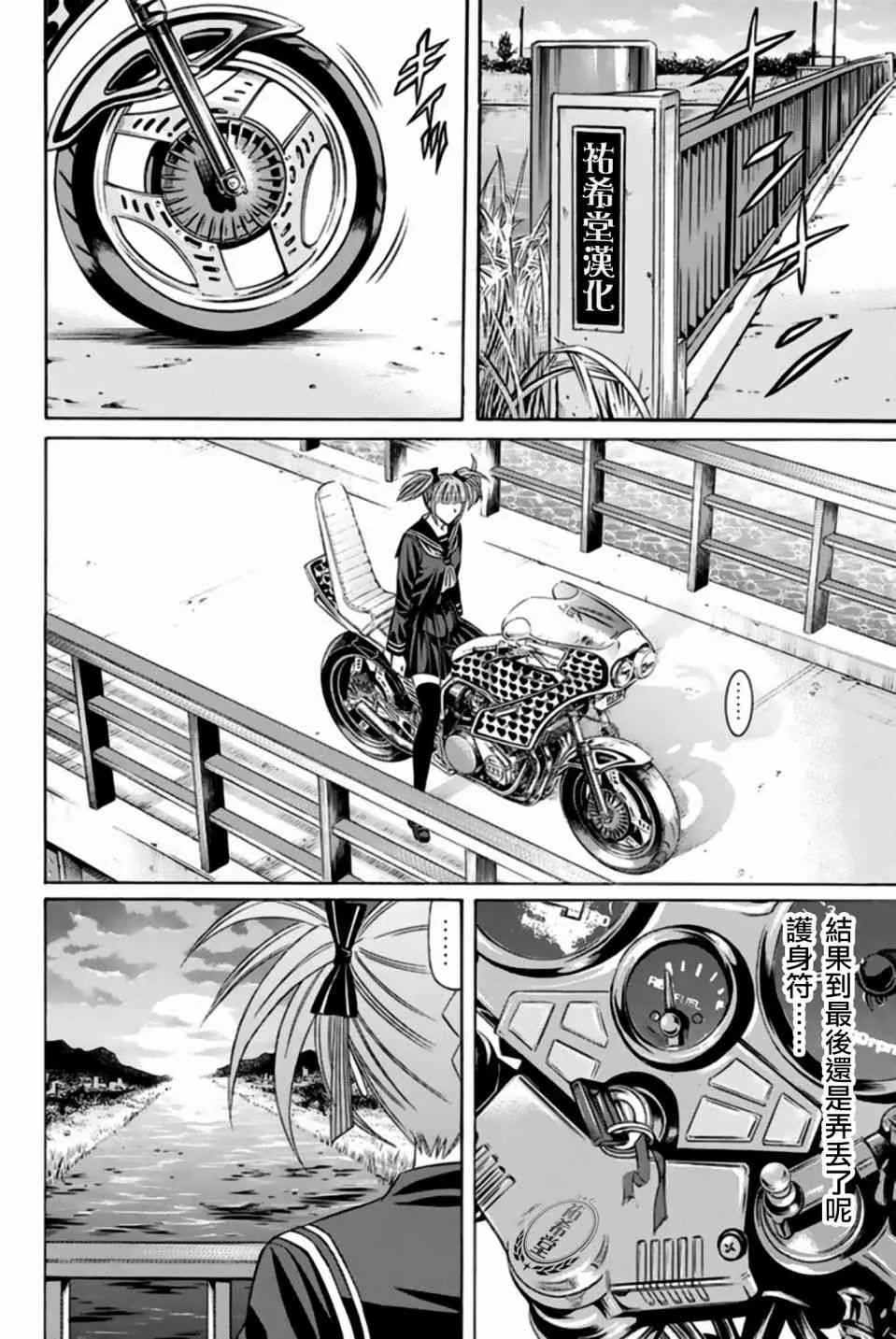 36话 第23页