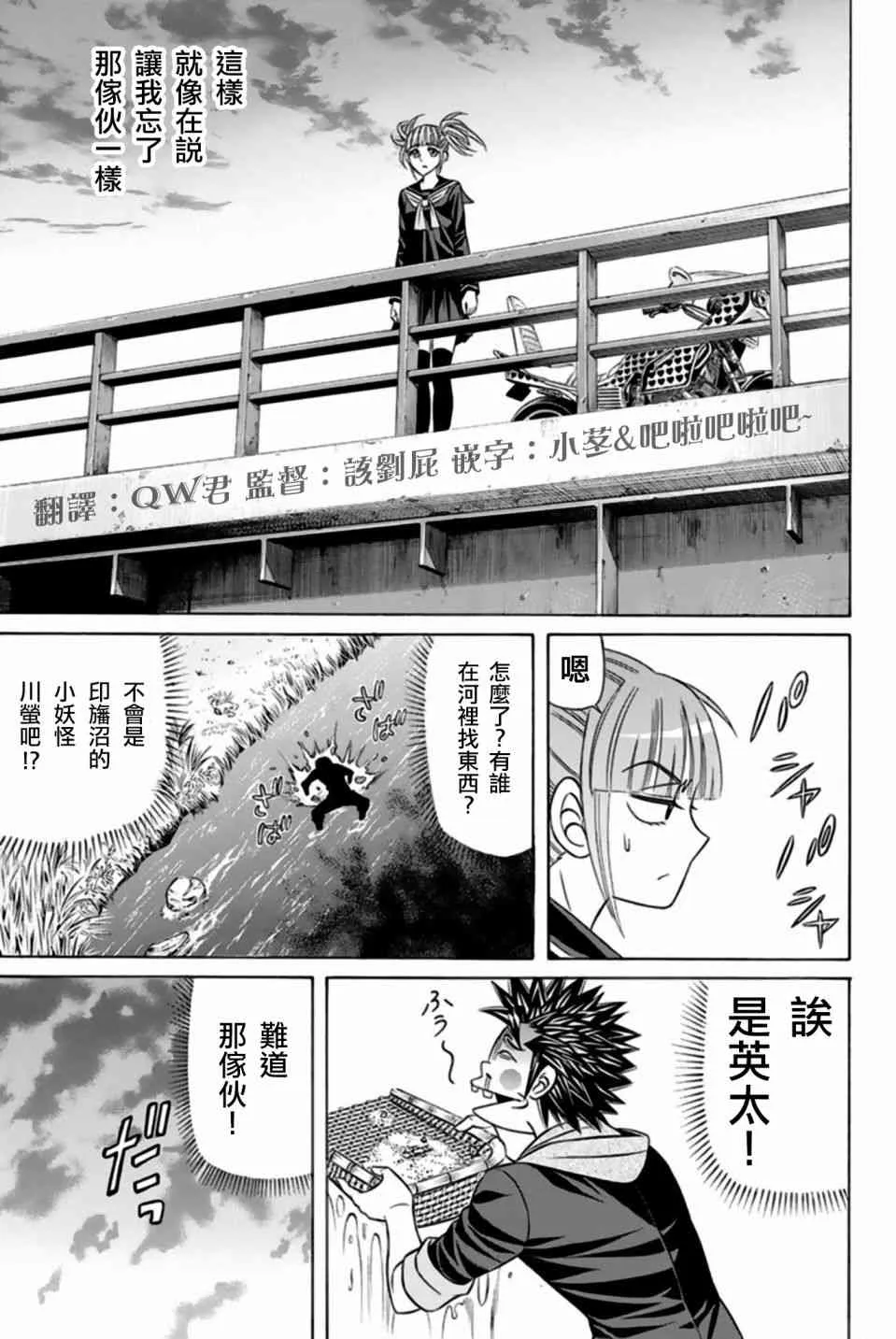 36话 第24页