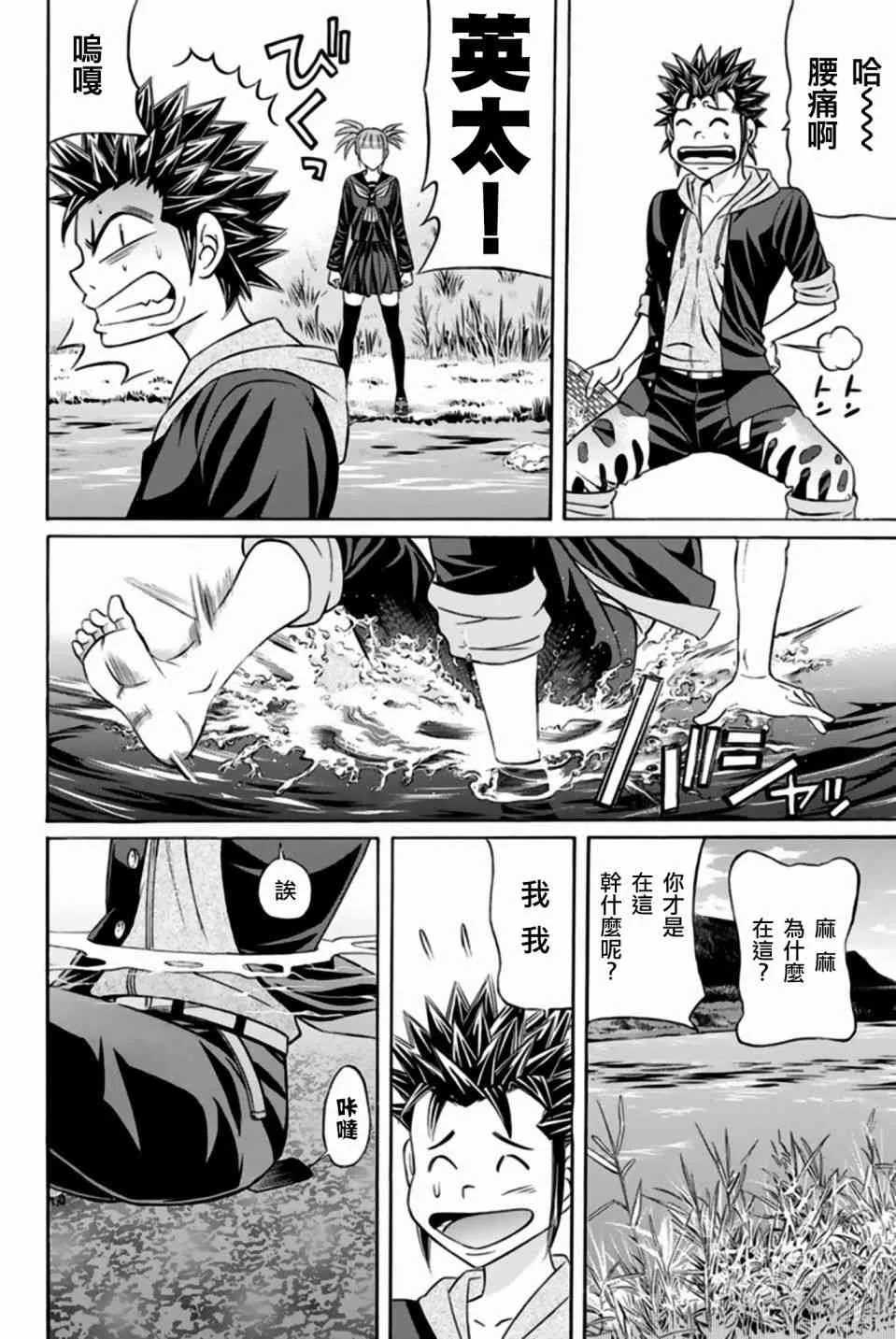 36话 第25页