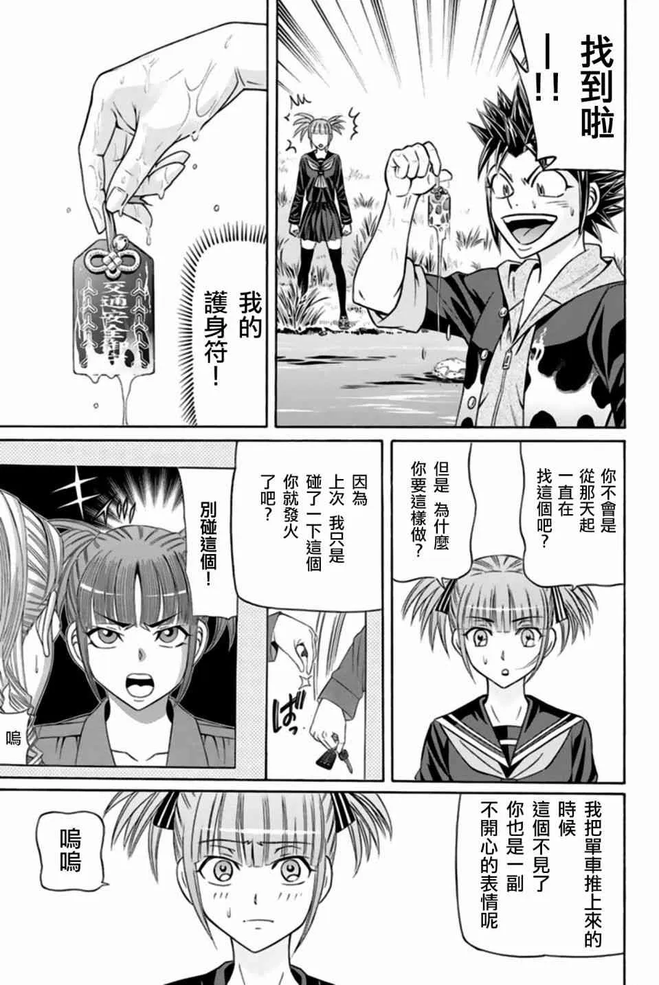 36话 第26页