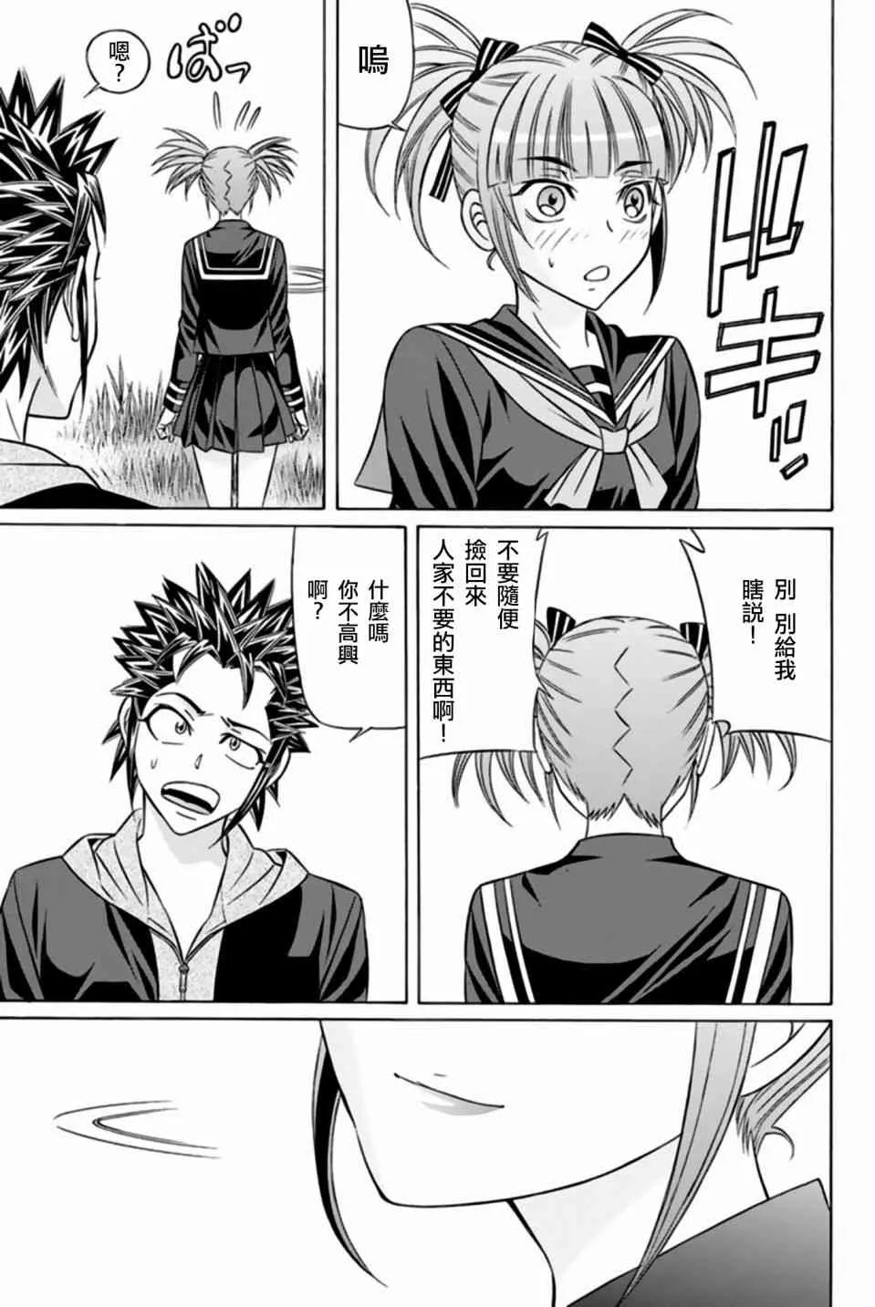 36话 第28页