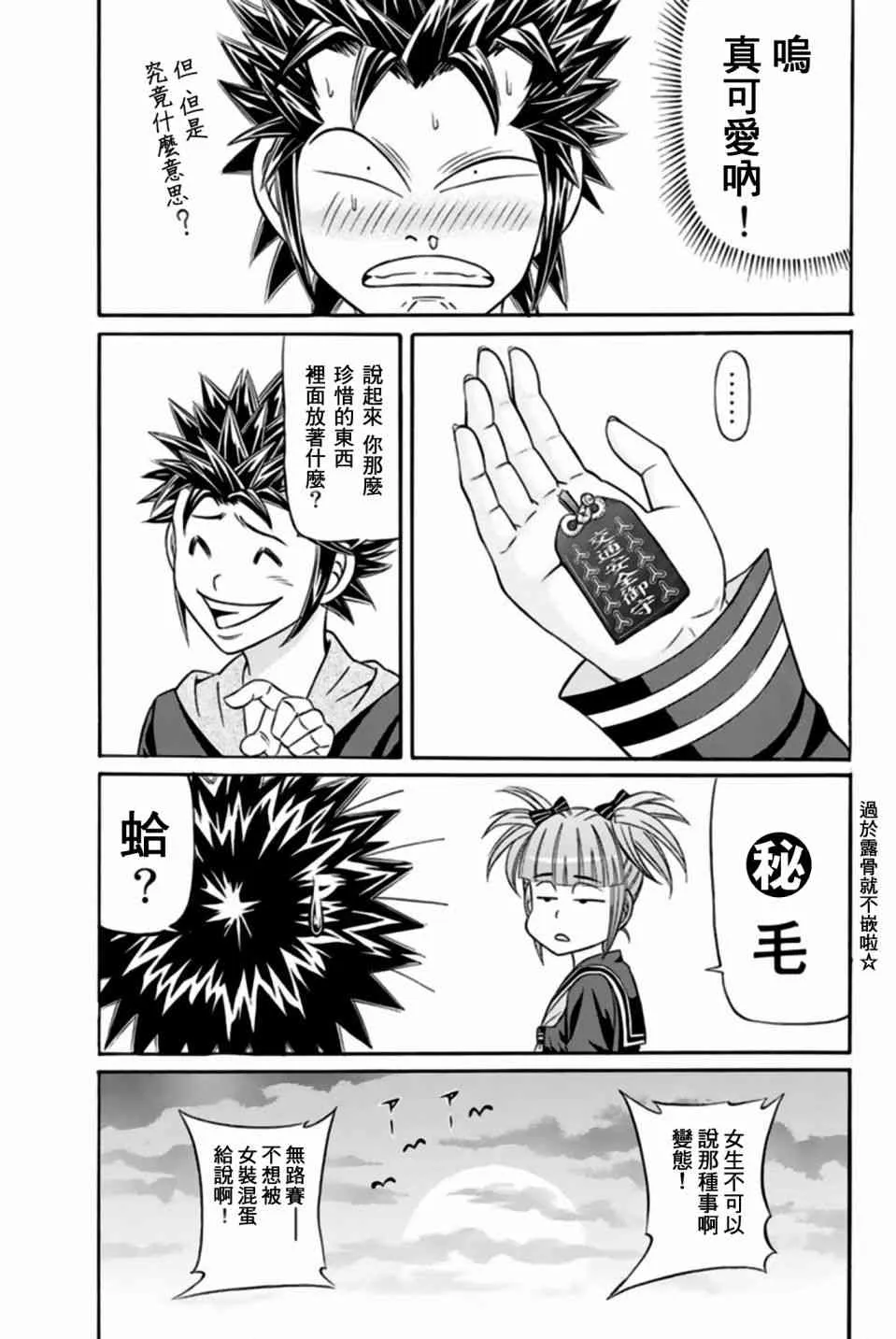36话 第30页