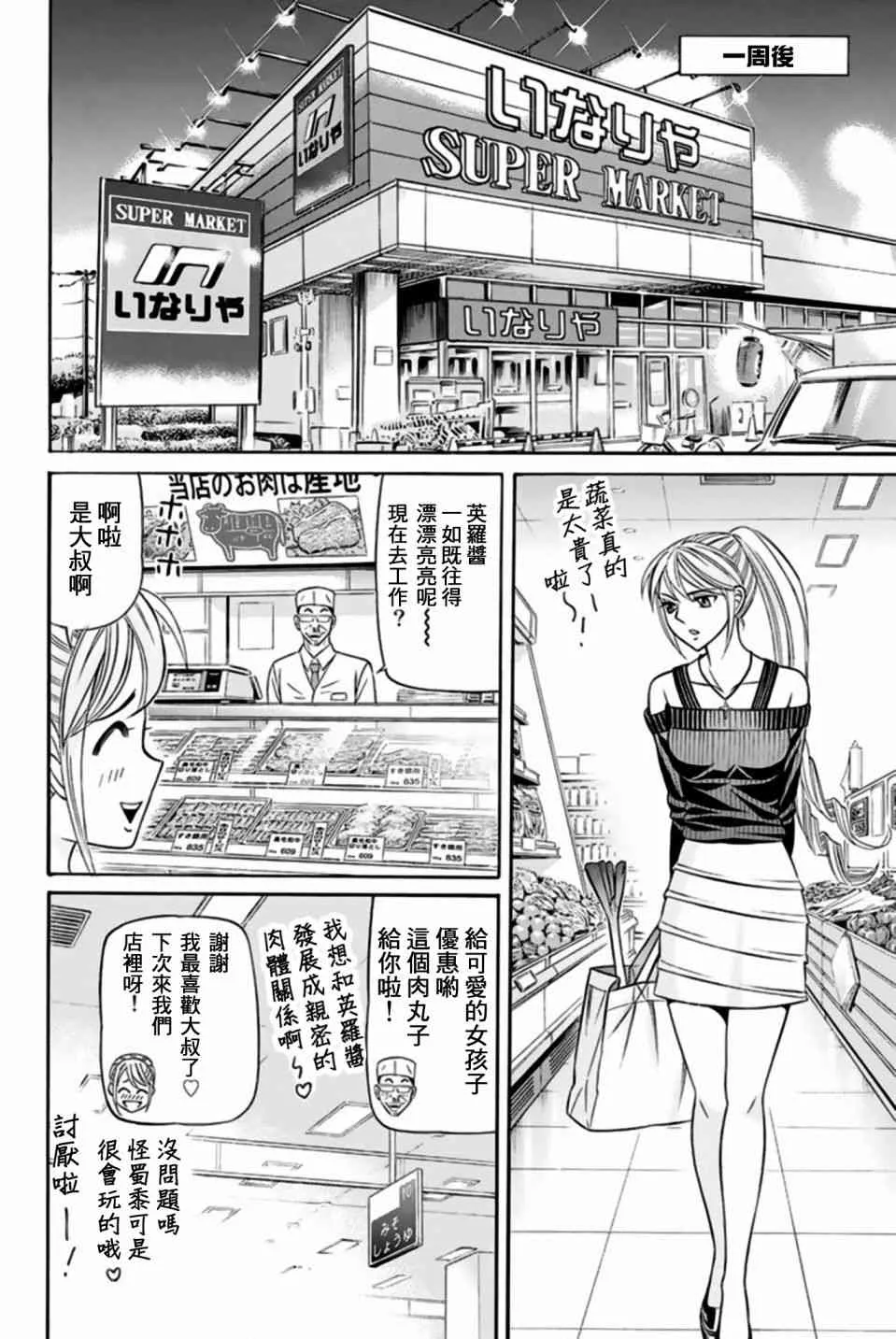 36话 第31页