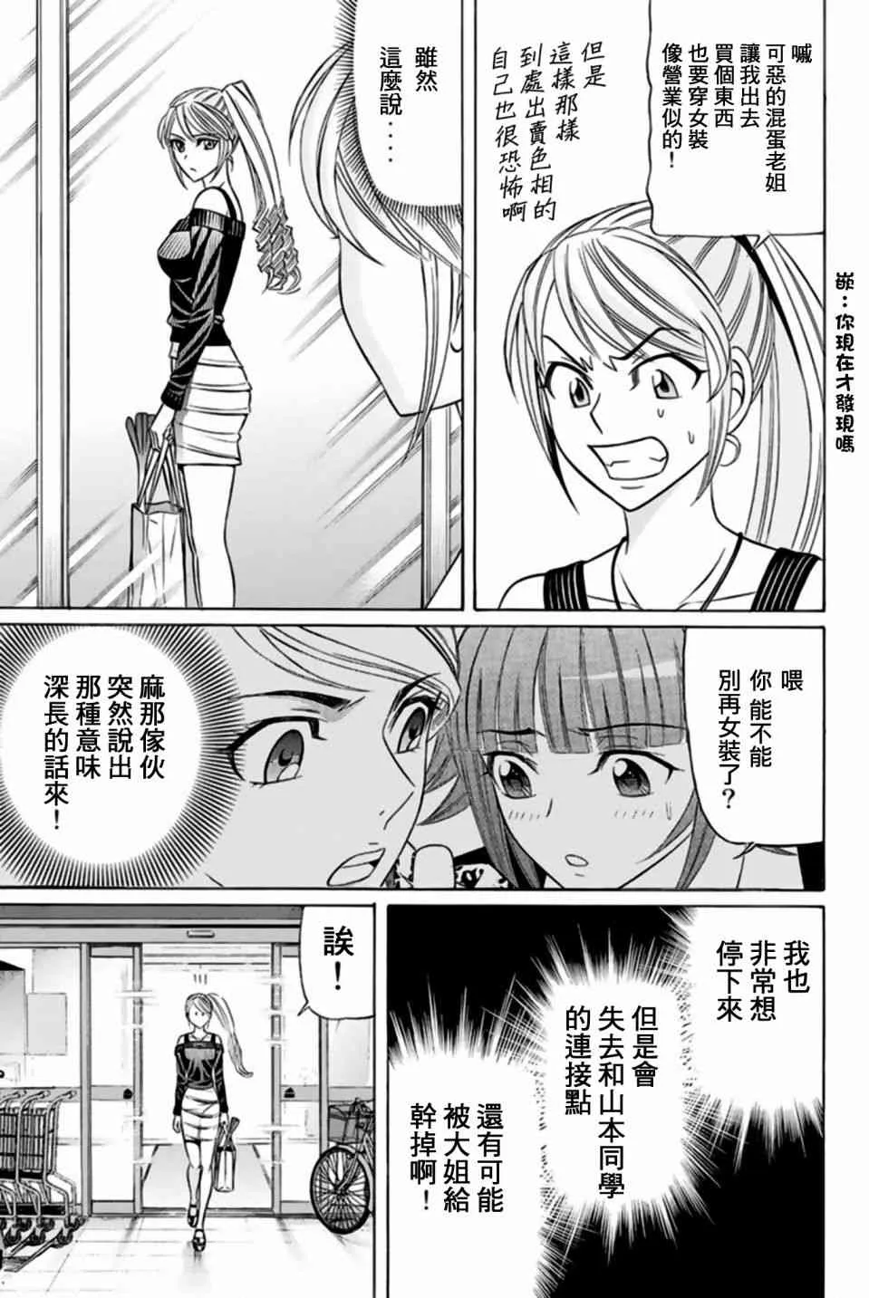 36话 第32页