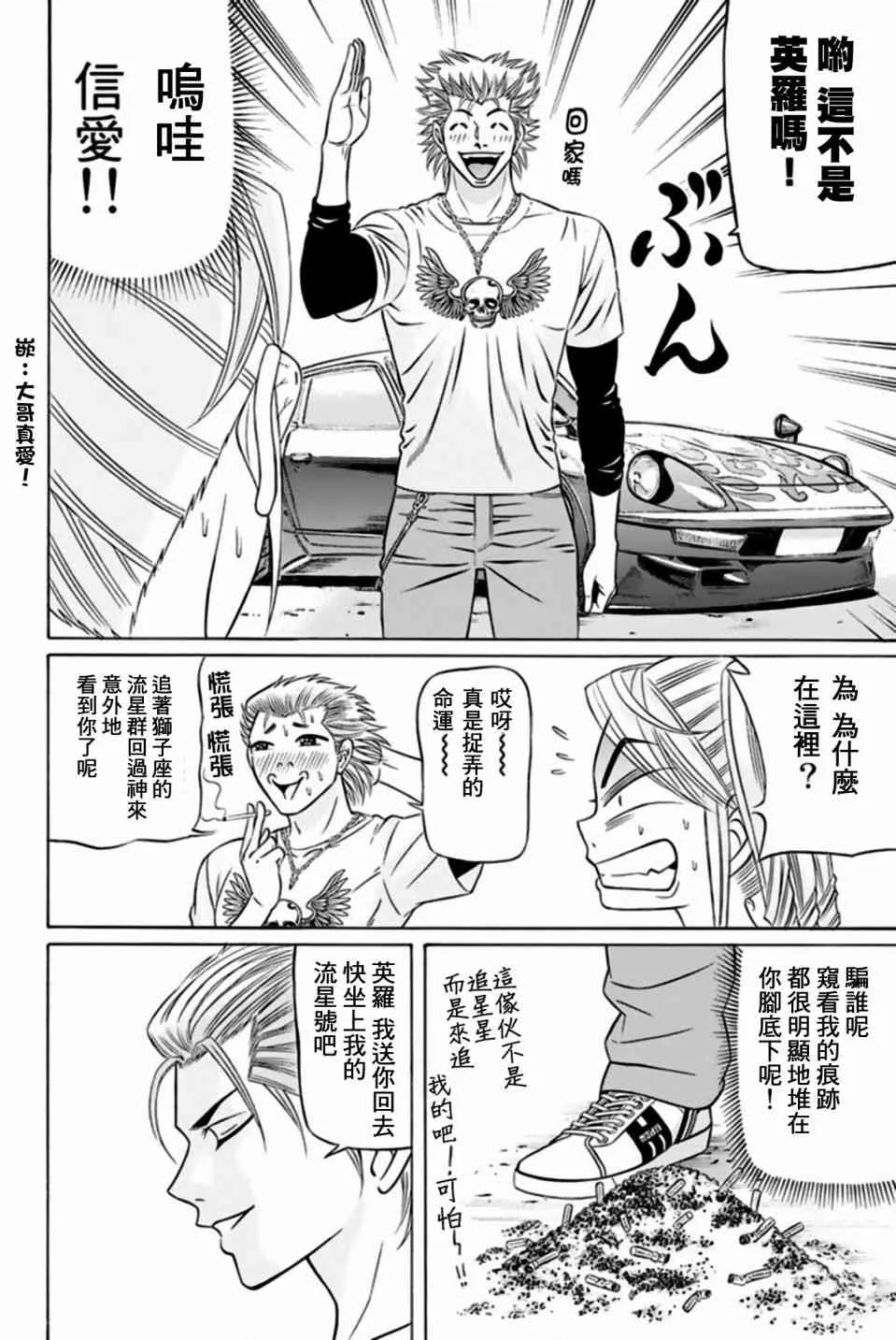 36话 第33页