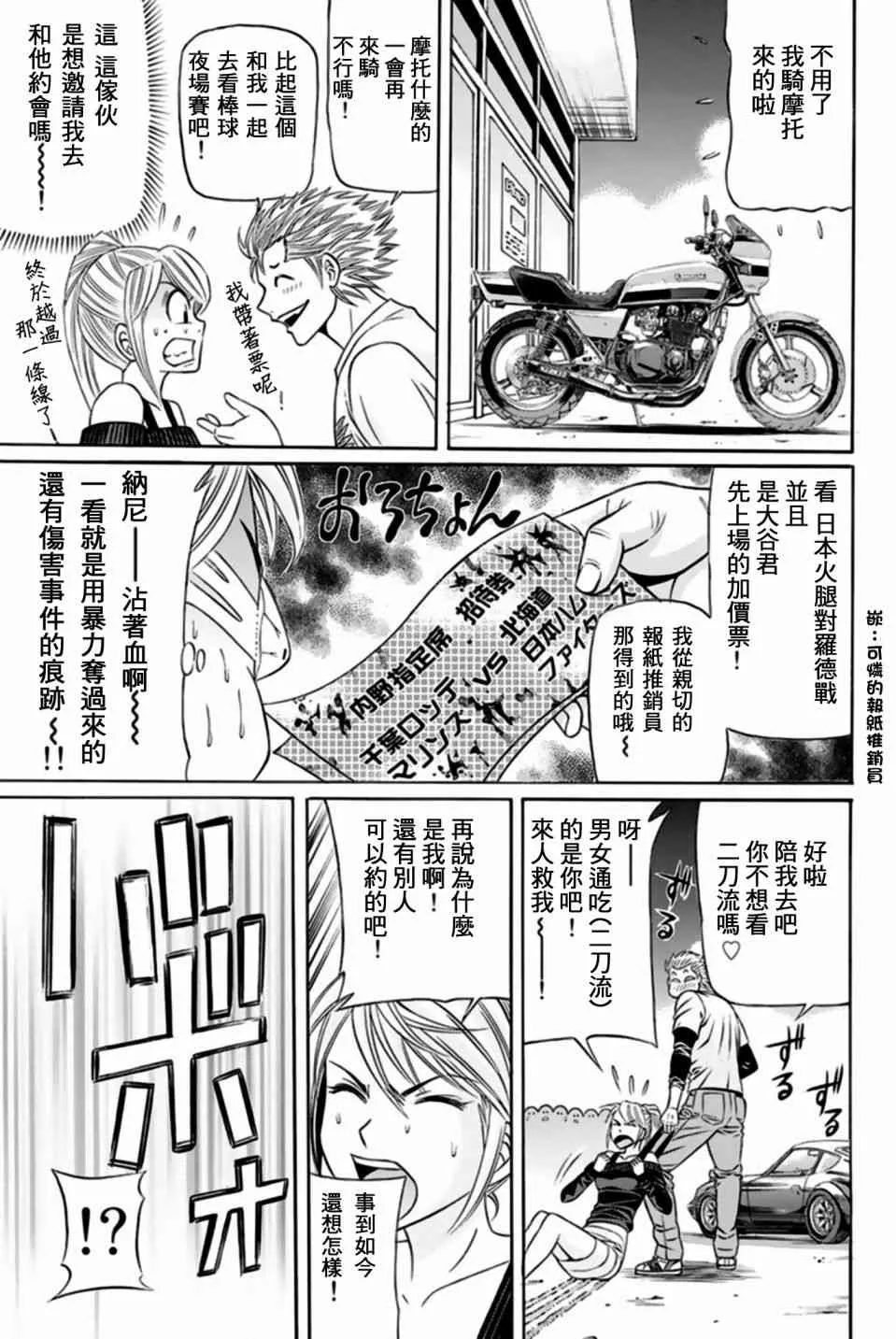 36话 第34页