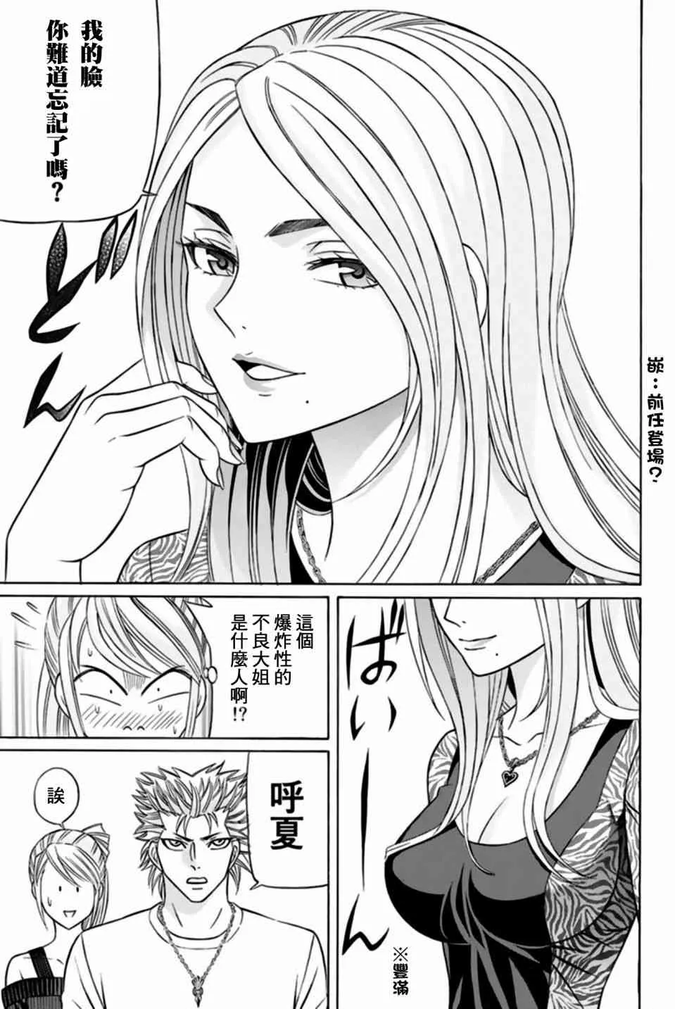36话 第36页