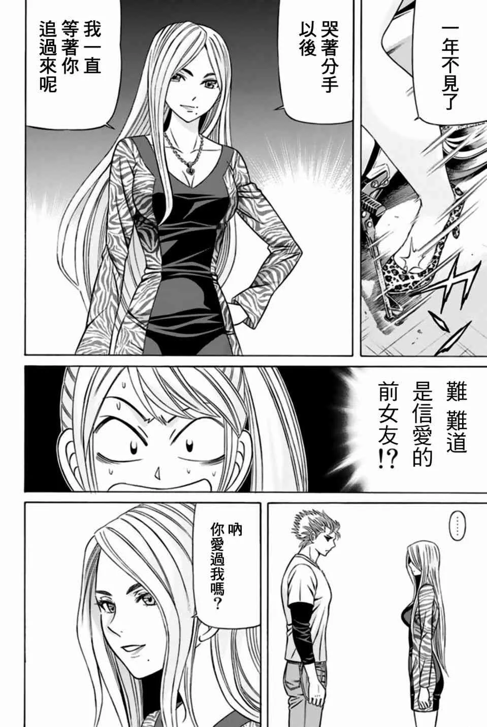 36话 第37页
