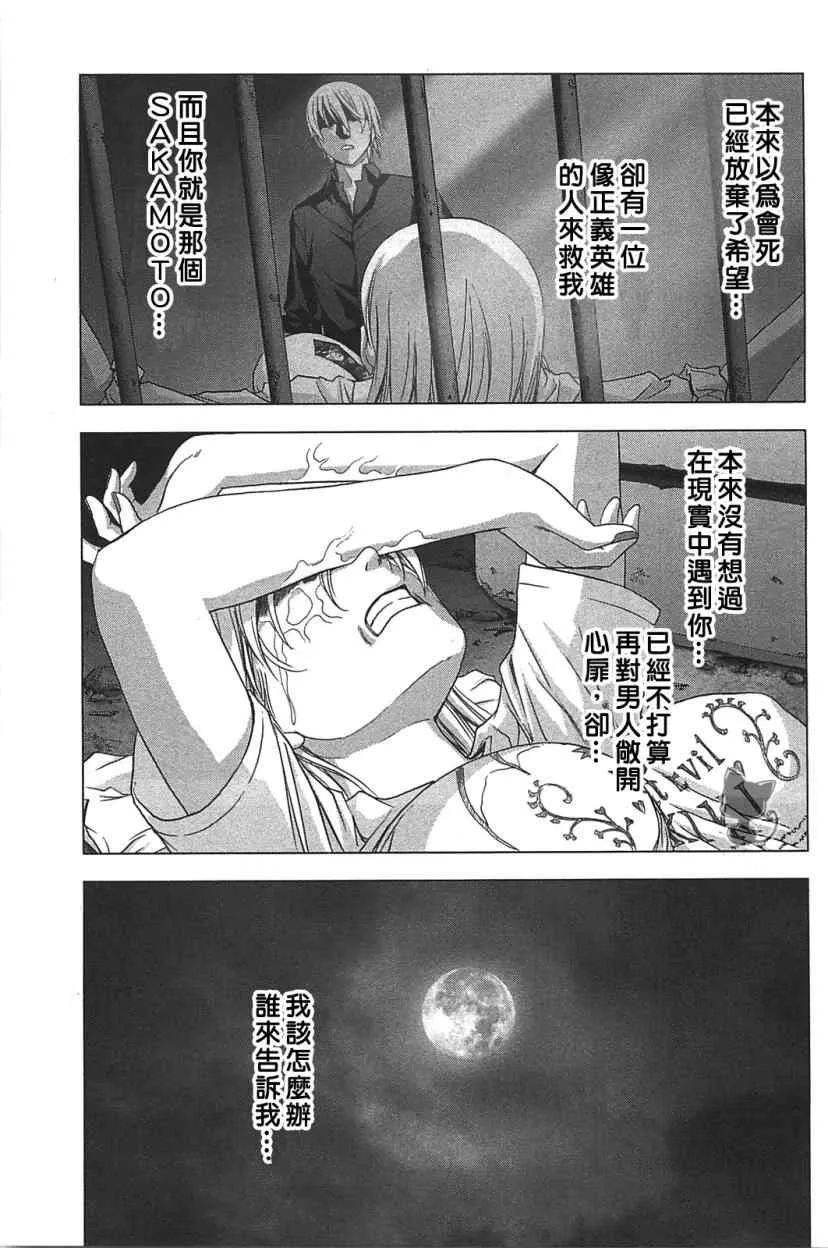 第35话 第16页