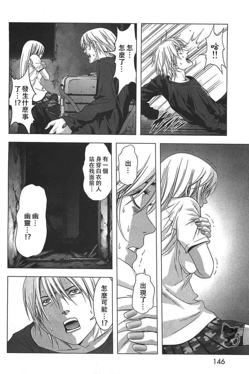 第35话 第21页