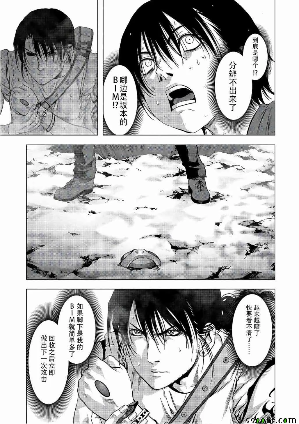第122话 第7页
