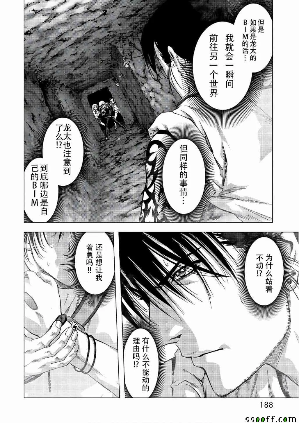 第122话 第8页