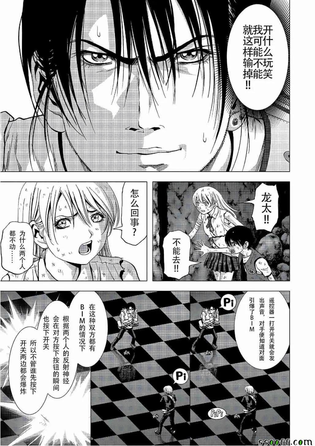 第122话 第9页