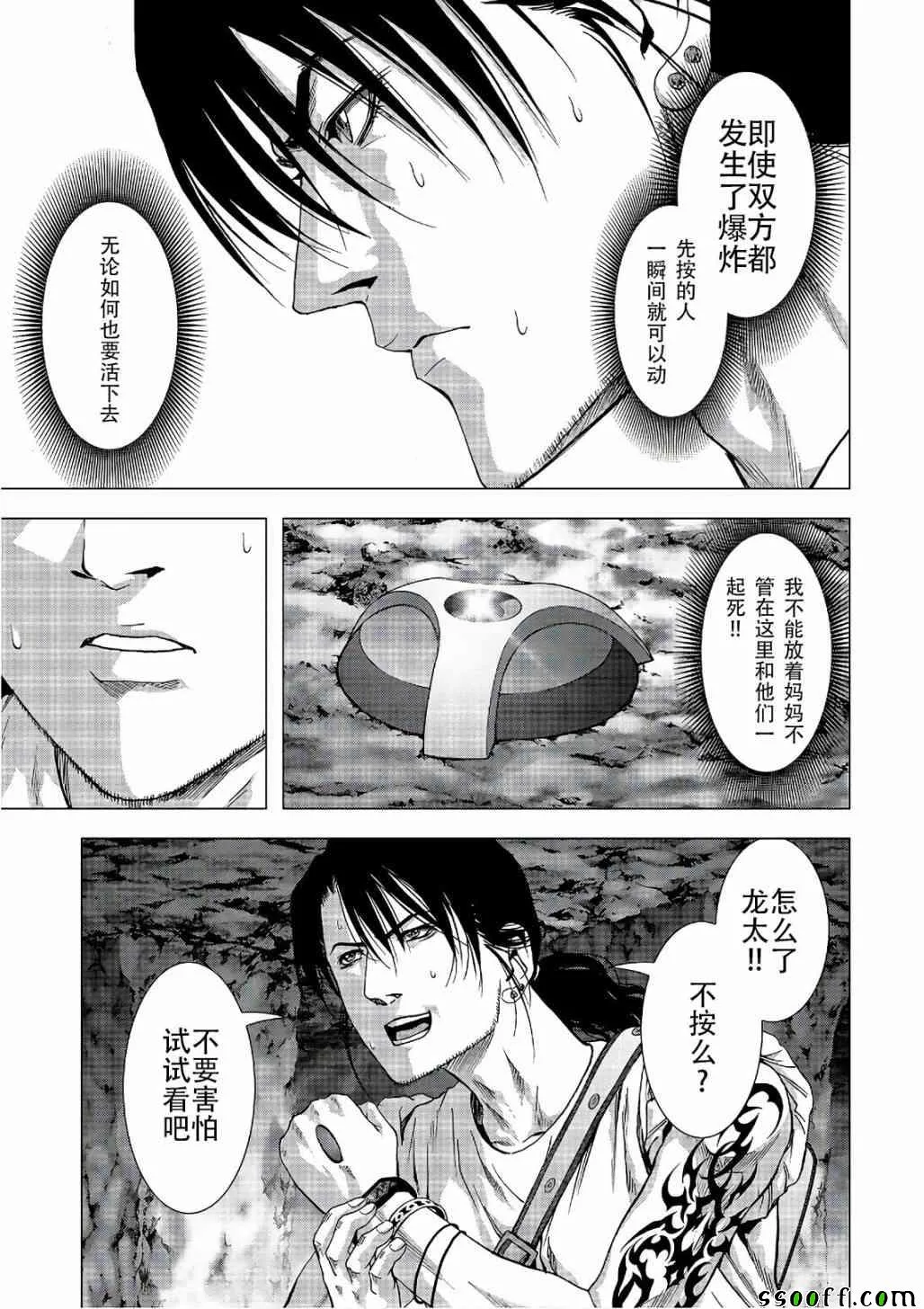 第122话 第11页