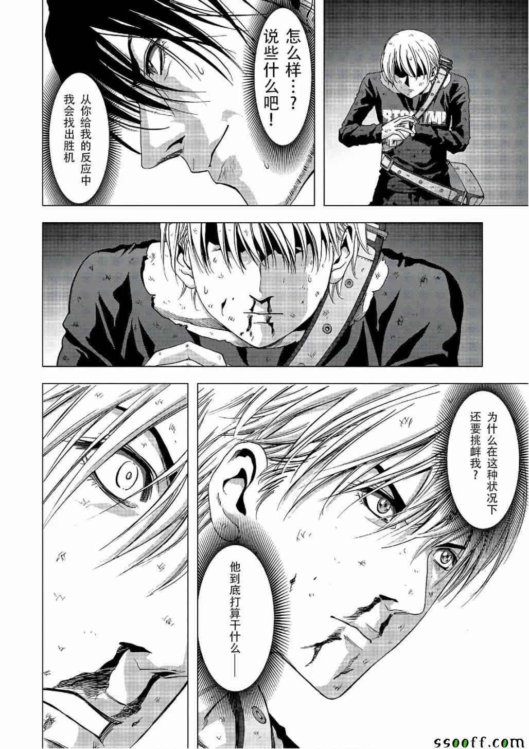 第122话 第12页