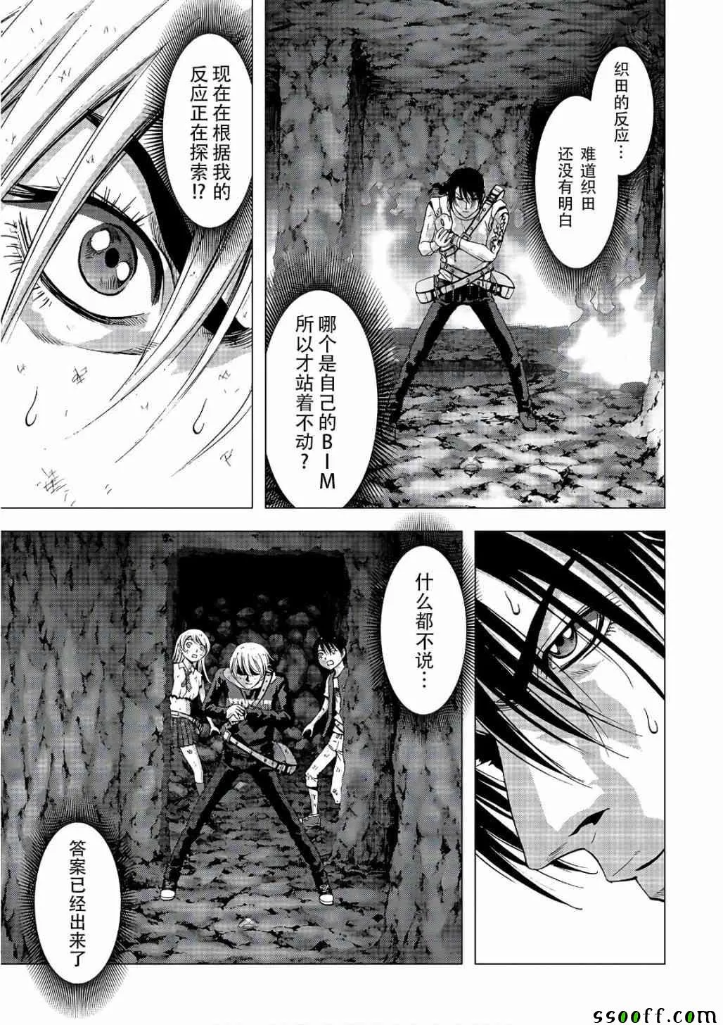 第122话 第13页