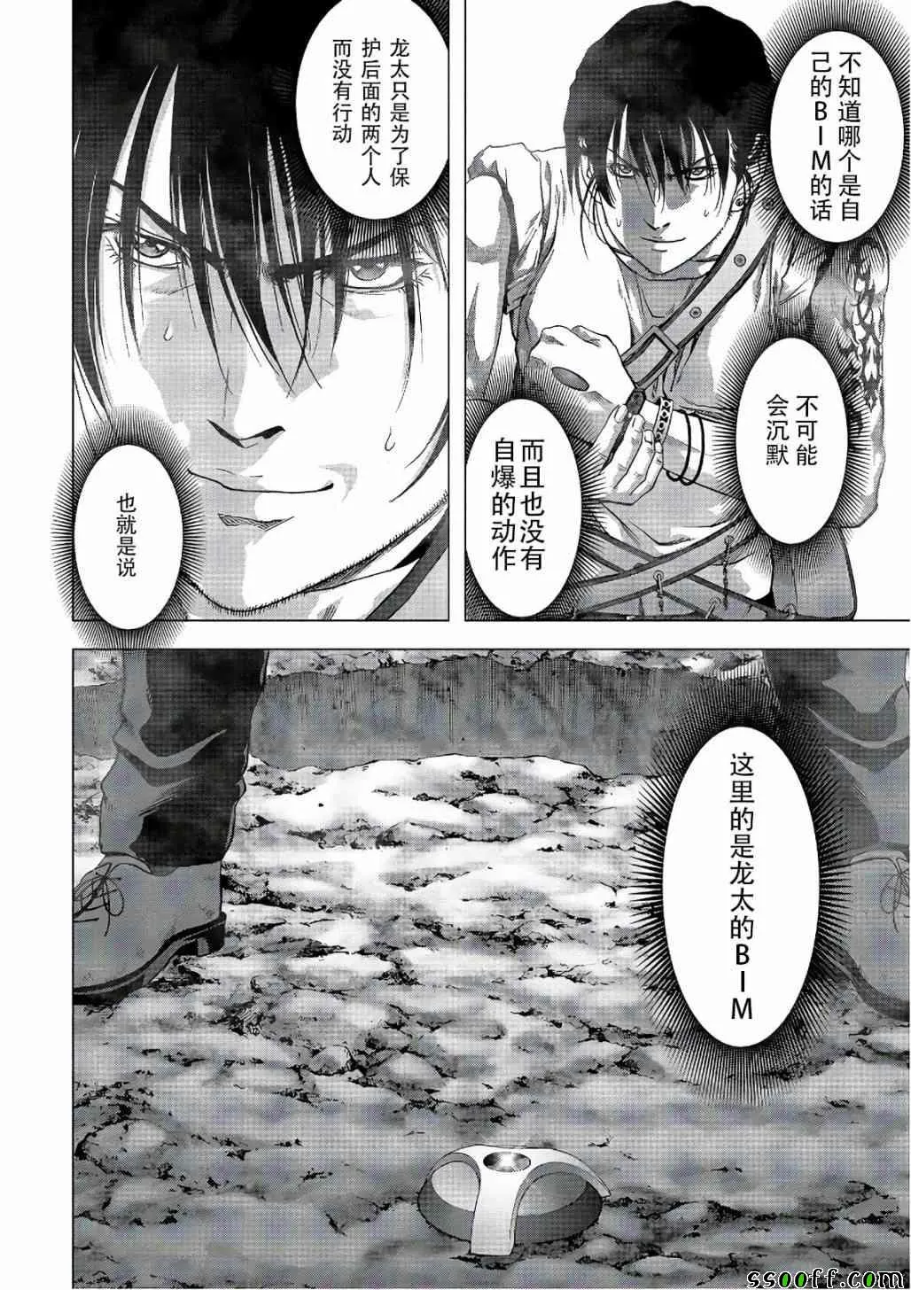 第122话 第14页