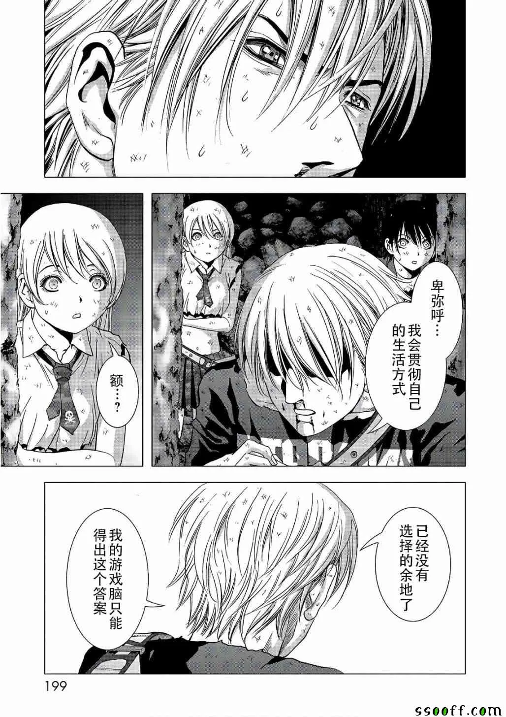第122话 第19页