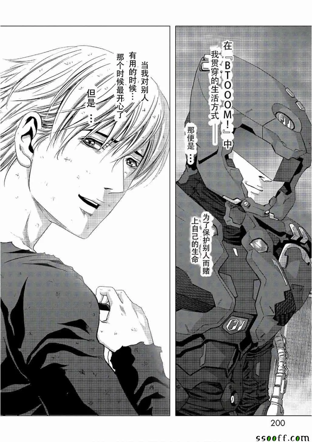 第122话 第20页