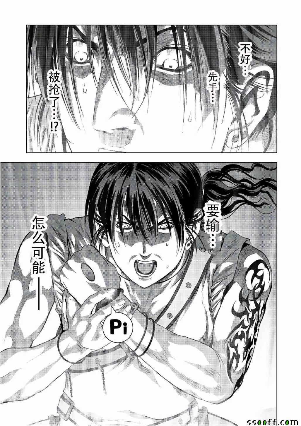 第122话 第23页