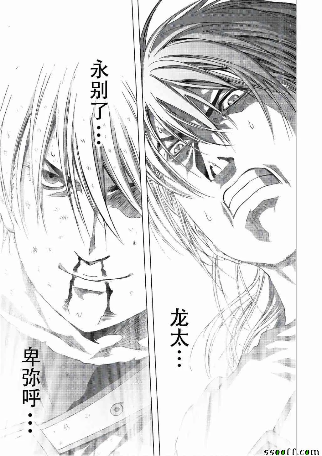 第122话 第25页