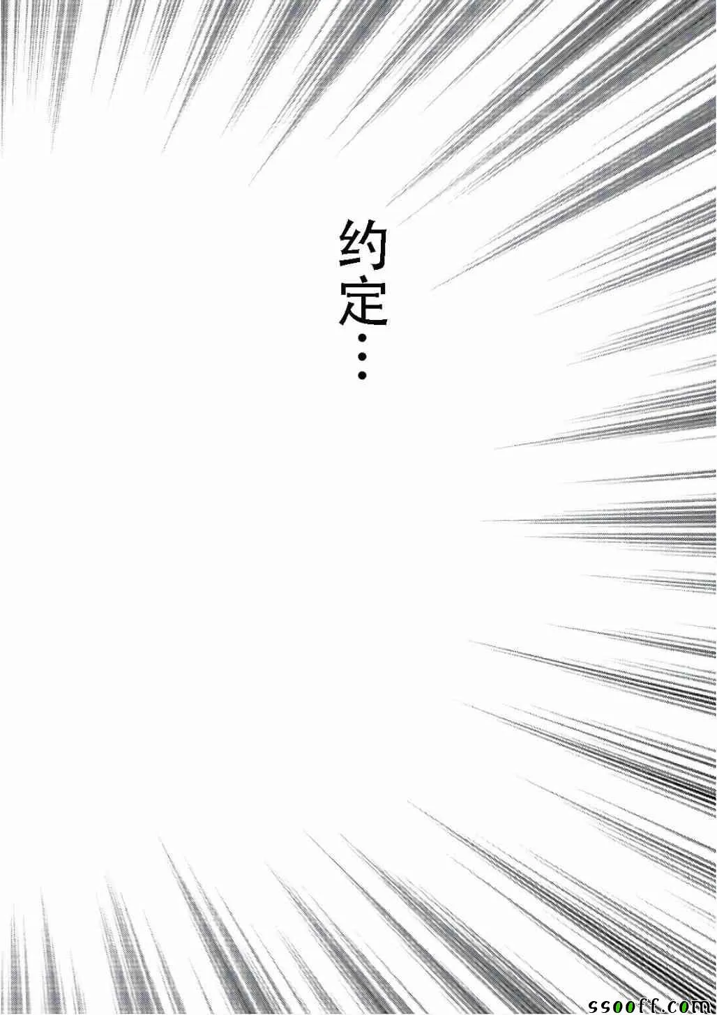 第122话 第26页