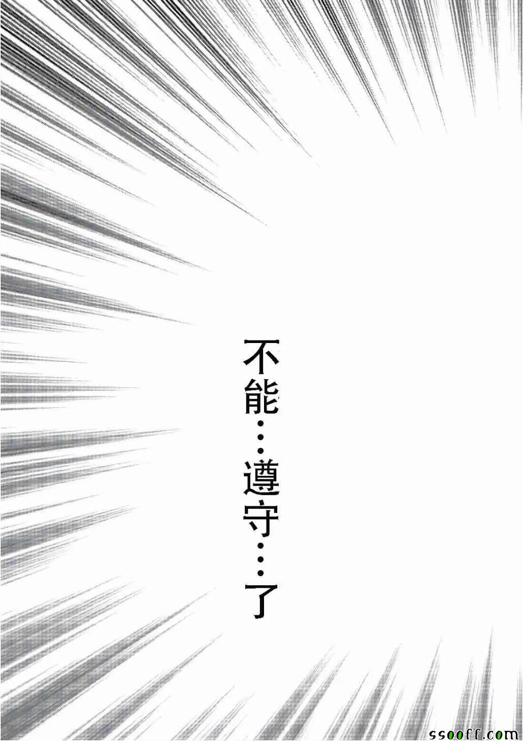 第122话 第27页