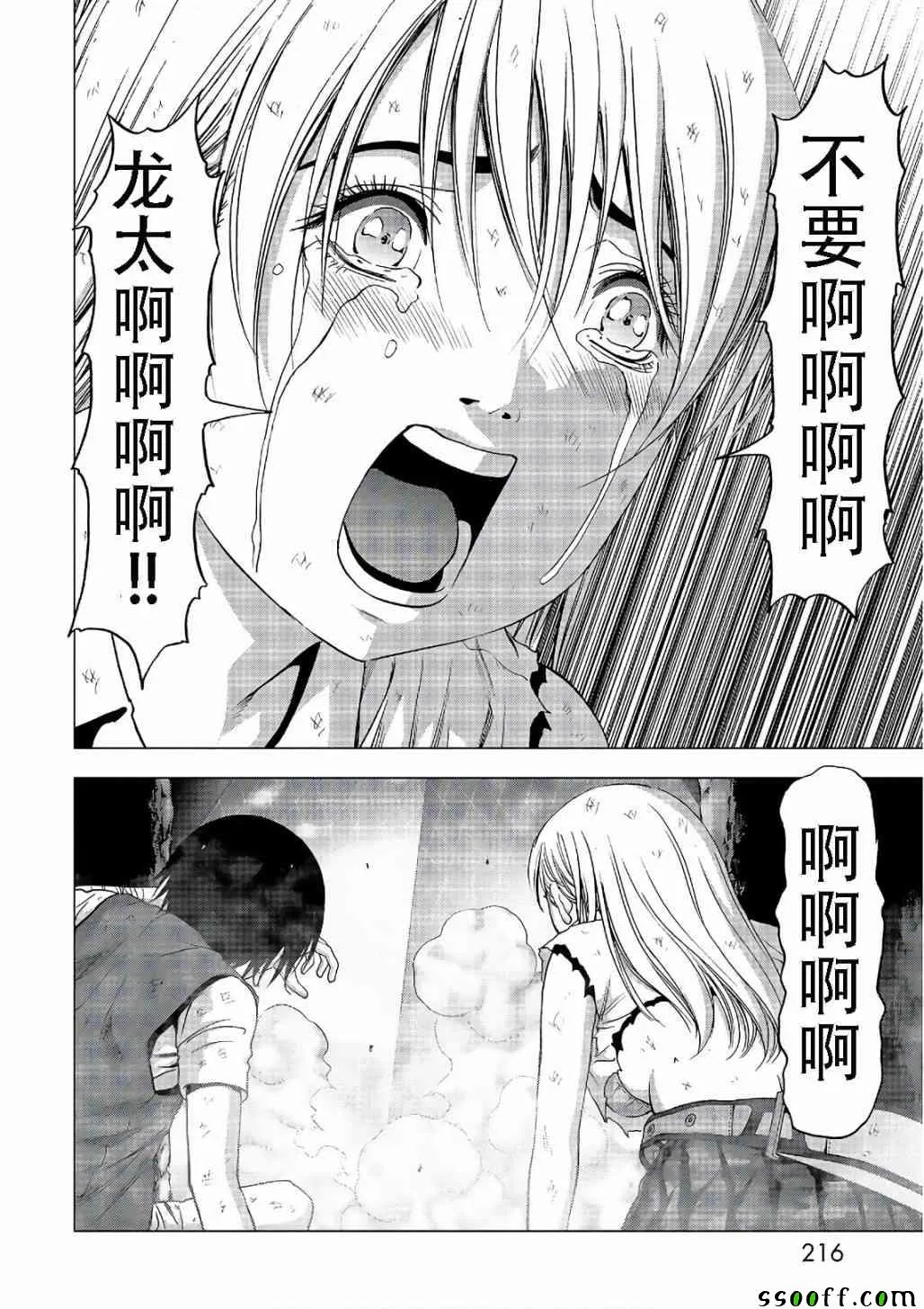 第122话 第28页