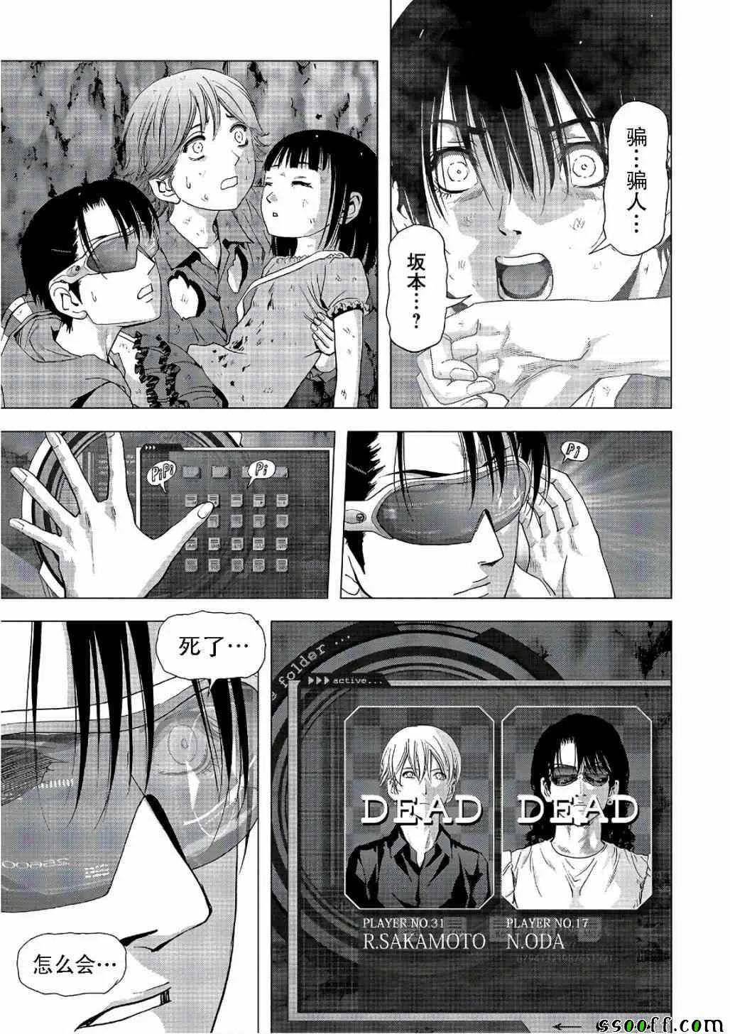 第122话 第29页