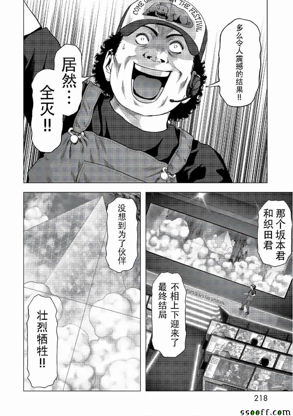 第122话 第30页