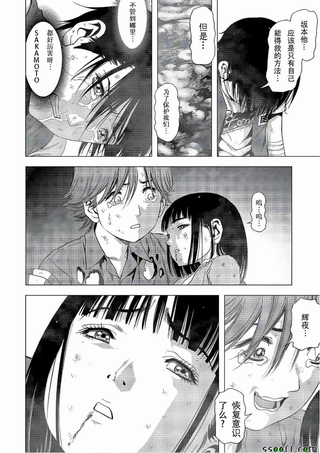 第122话 第32页