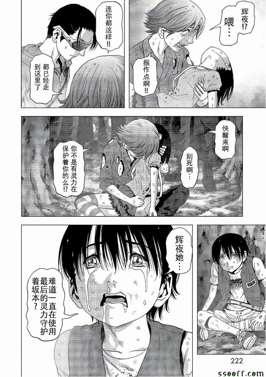 第122话 第34页