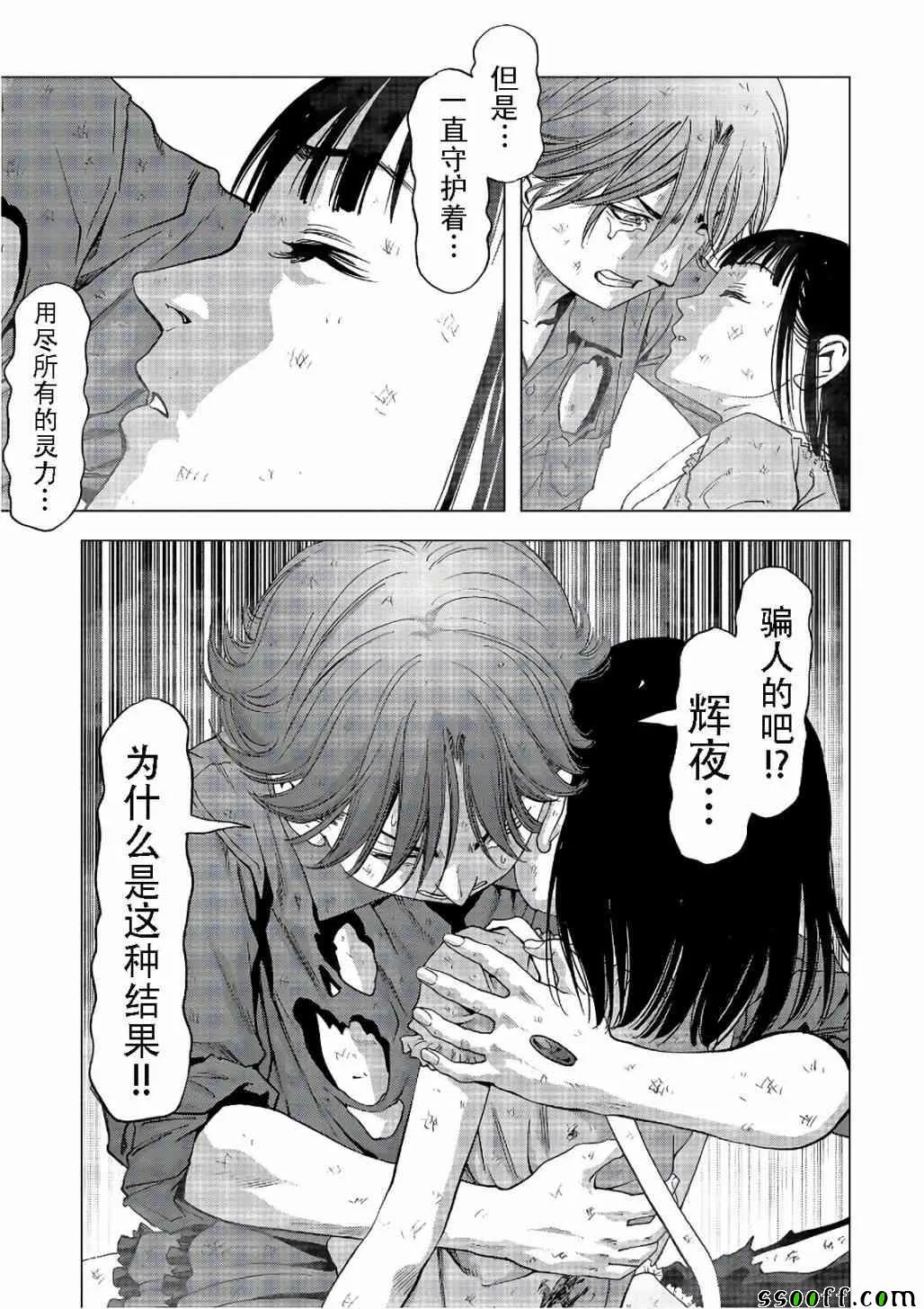 第122话 第35页