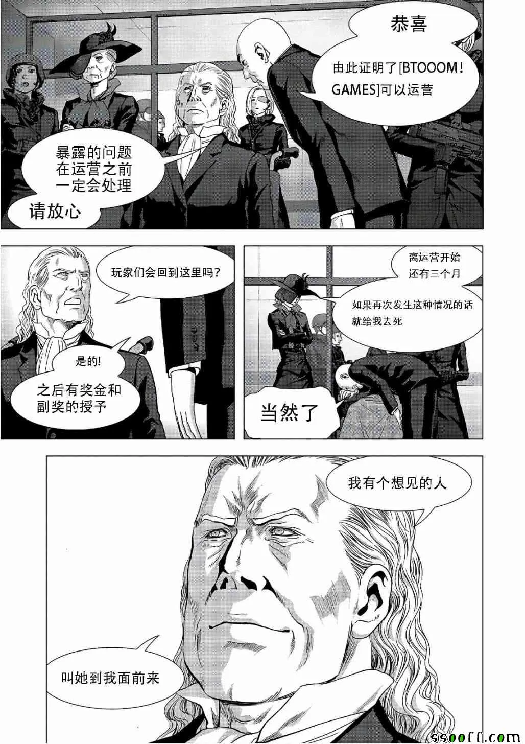 第122话 第37页