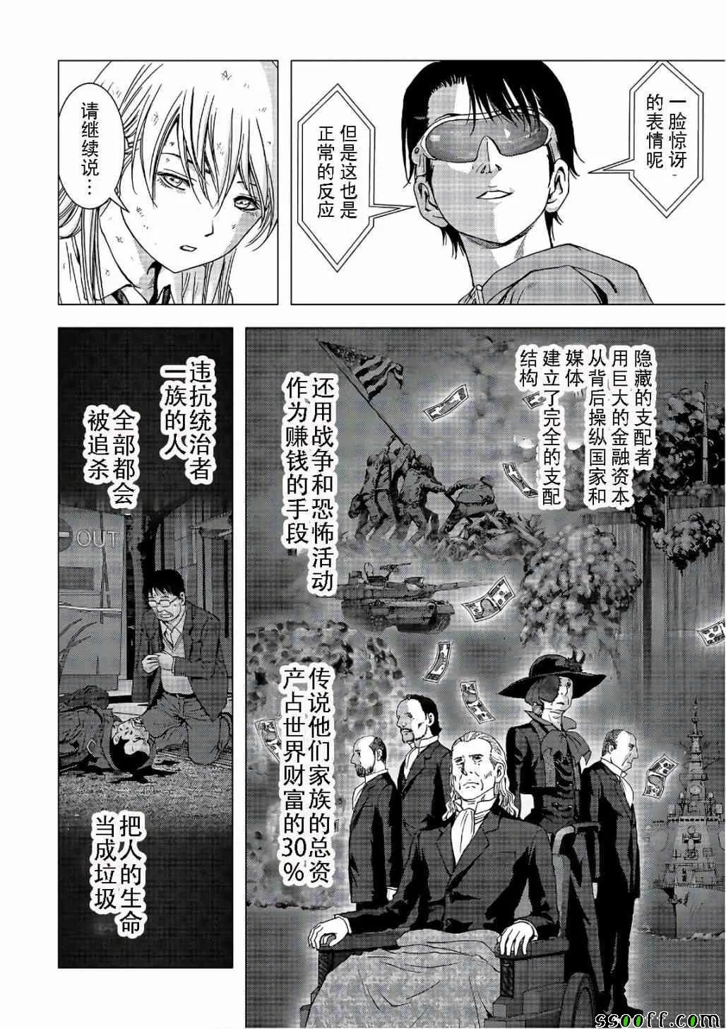 第122话 第44页
