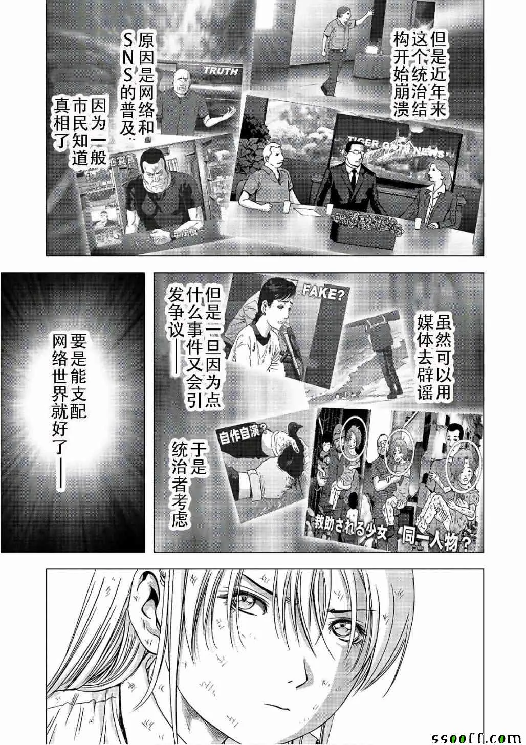 第122话 第45页