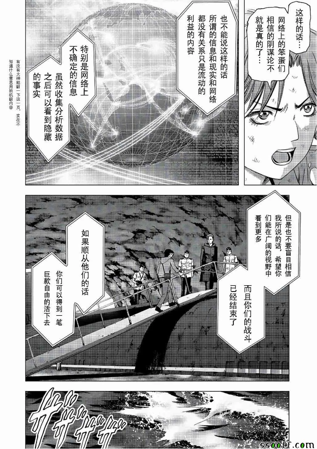 第122话 第48页