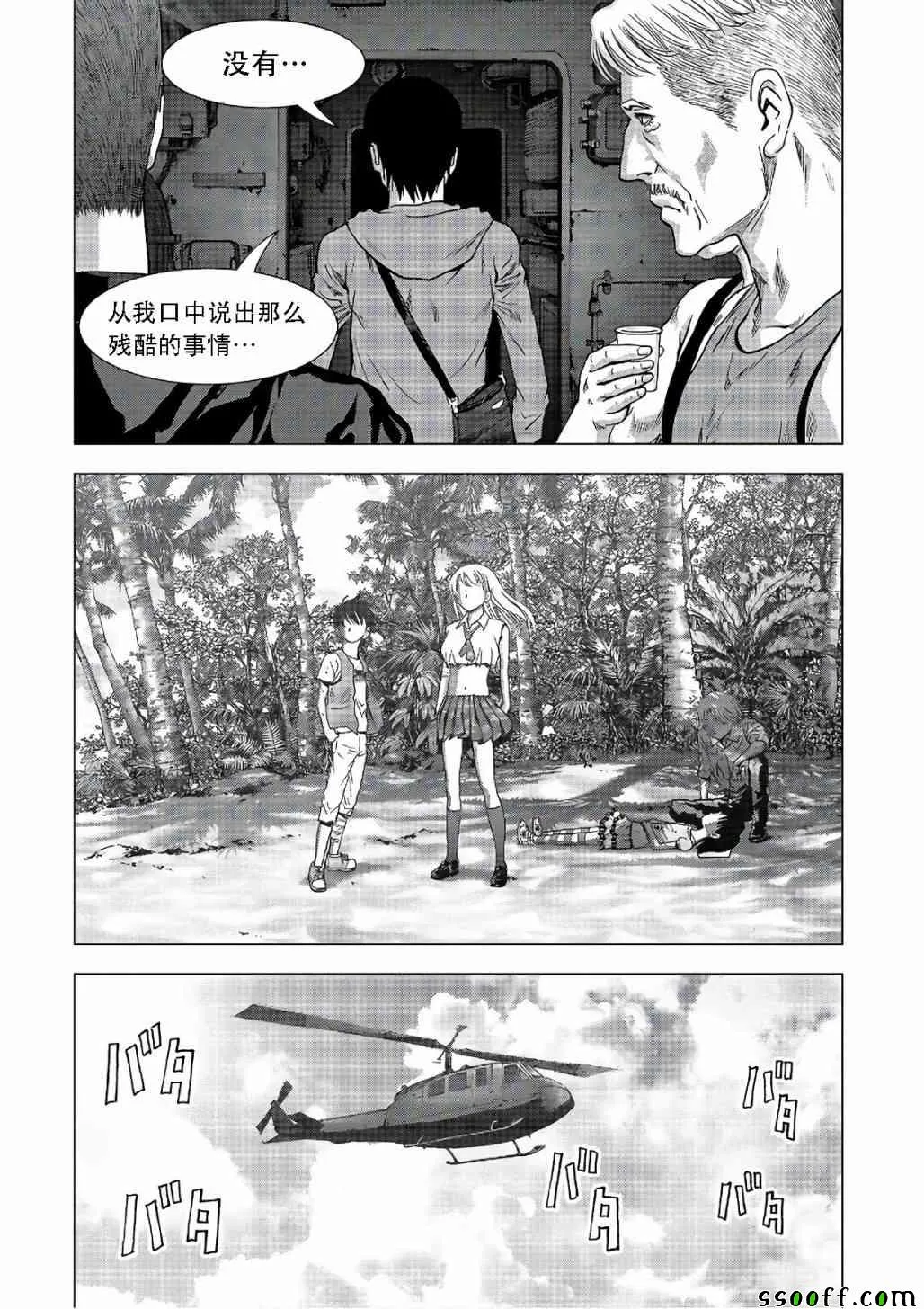 第122话 第50页