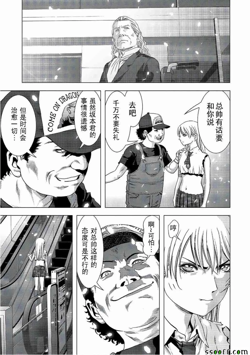 第122话 第53页